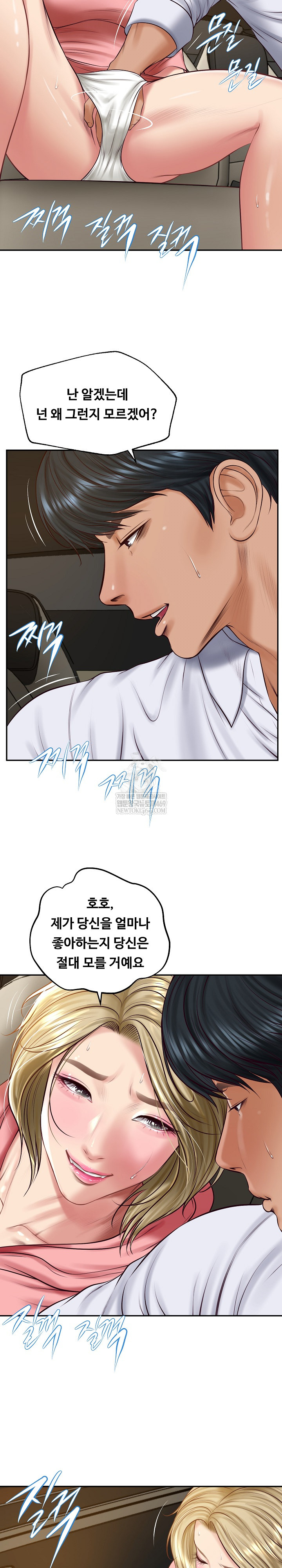 The Billionaire’s Monster Cock Son-In-Law Raw Chapter 75 - Page 20