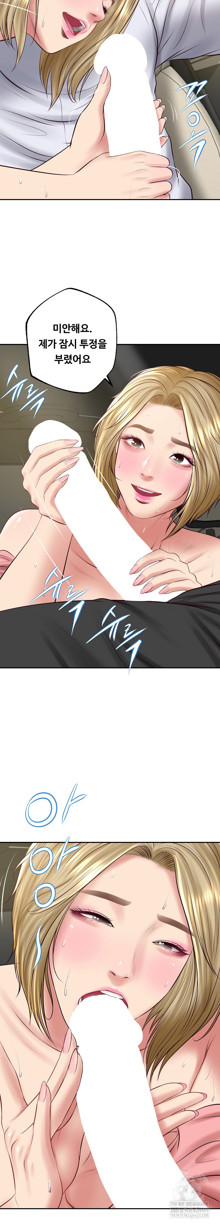 The Billionaire’s Monster Cock Son-In-Law Raw Chapter 75 - Page 25