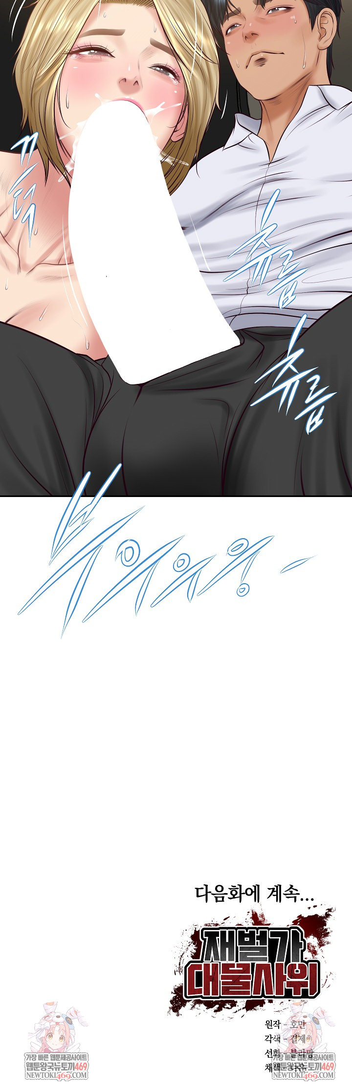 The Billionaire’s Monster Cock Son-In-Law Raw Chapter 75 - Page 27