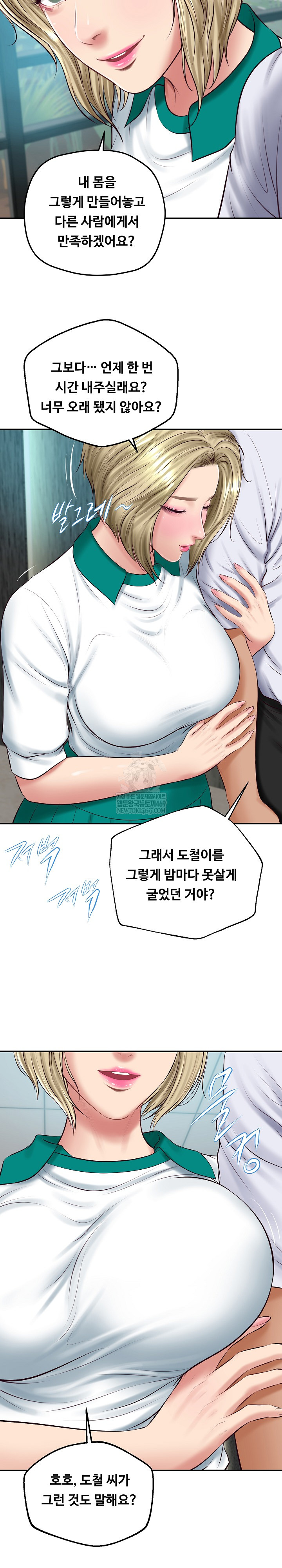 The Billionaire’s Monster Cock Son-In-Law Raw Chapter 75 - Page 7