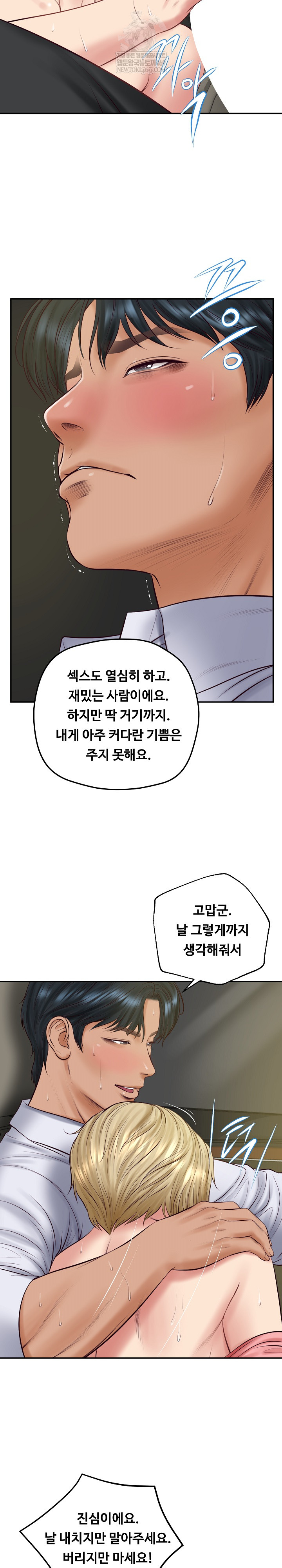 The Billionaire’s Monster Cock Son-In-Law Raw Chapter 76 - Page 11