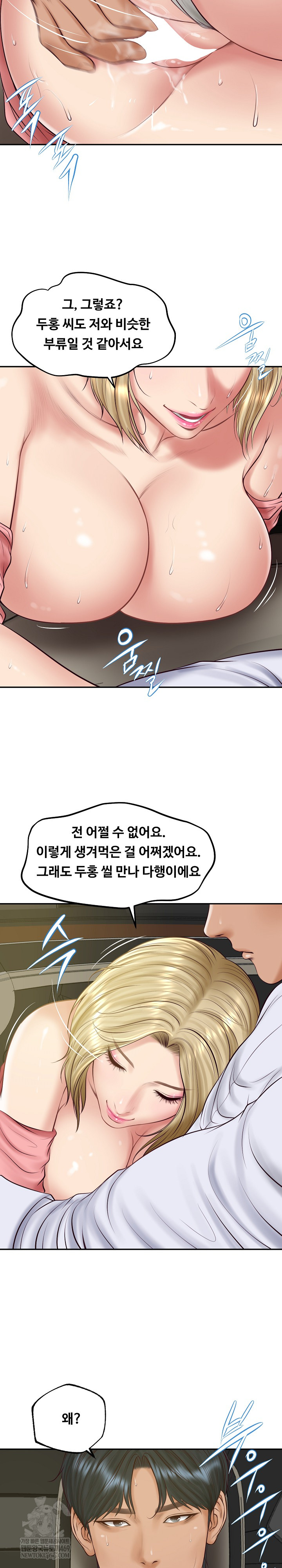 The Billionaire’s Monster Cock Son-In-Law Raw Chapter 76 - Page 8