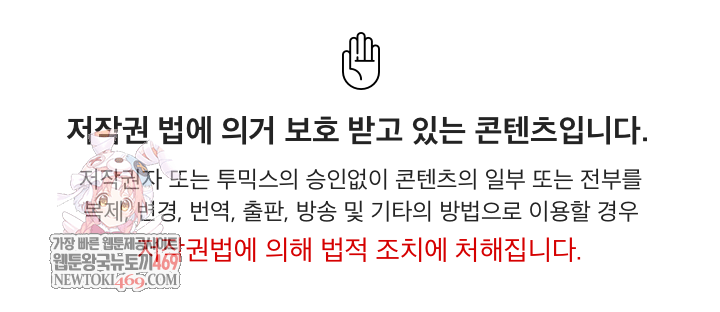 The Billionaire’s Monster Cock Son-In-Law Raw Chapter 77 - Page 1