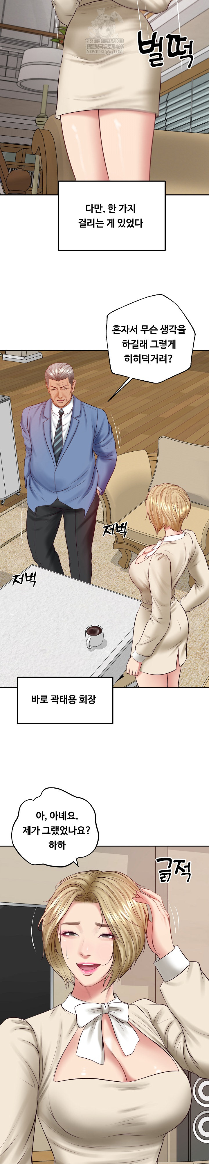 The Billionaire’s Monster Cock Son-In-Law Raw Chapter 77 - Page 17