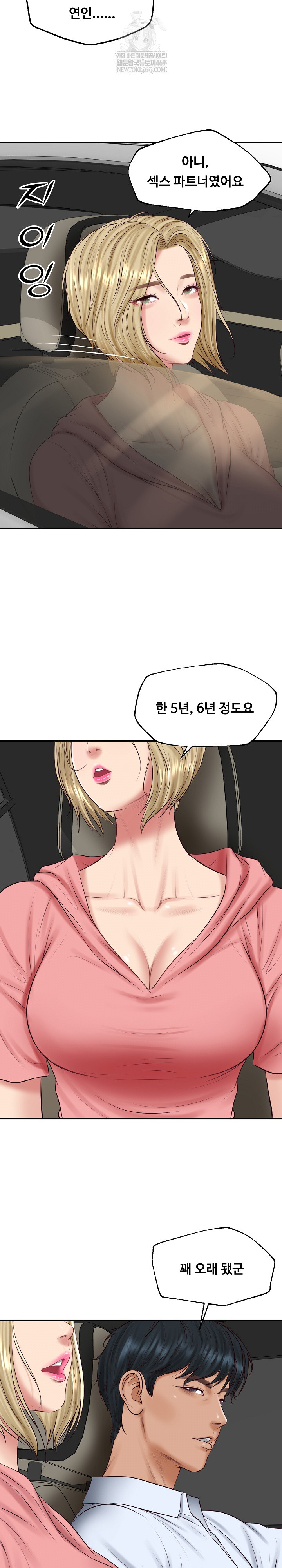 The Billionaire’s Monster Cock Son-In-Law Raw Chapter 77 - Page 20