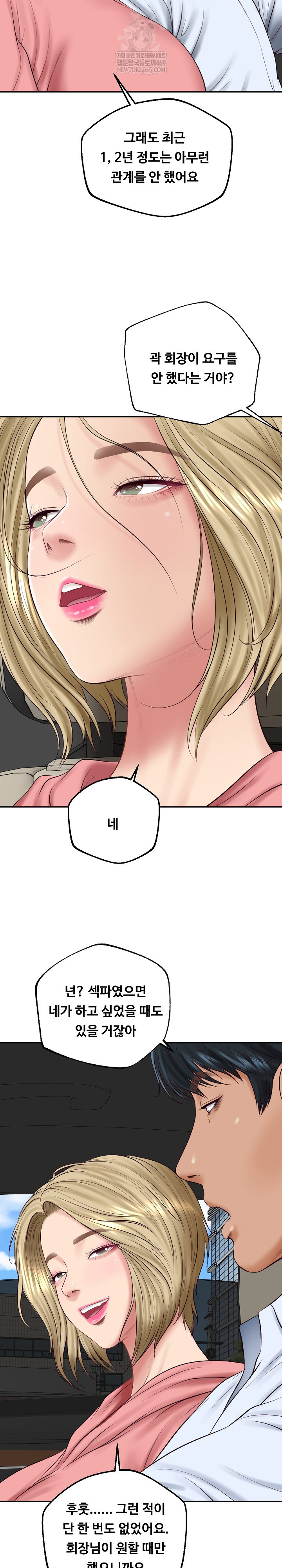 The Billionaire’s Monster Cock Son-In-Law Raw Chapter 77 - Page 21