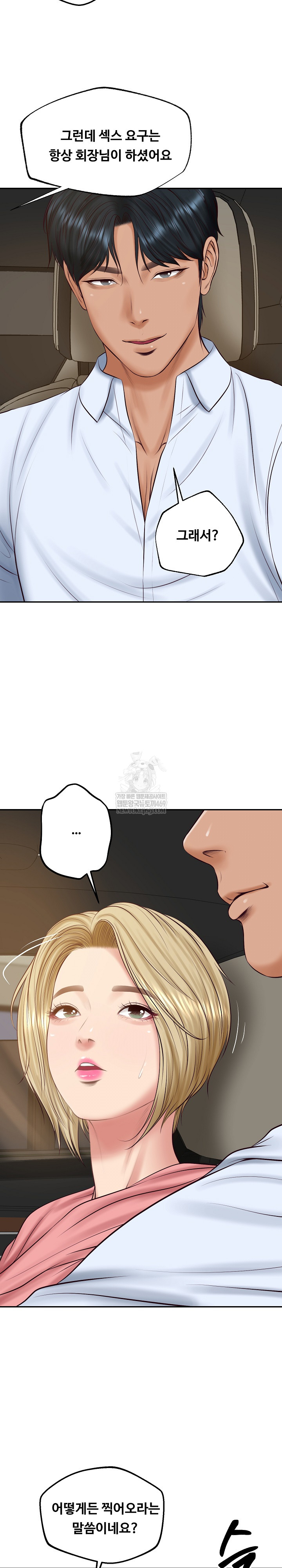 The Billionaire’s Monster Cock Son-In-Law Raw Chapter 77 - Page 24