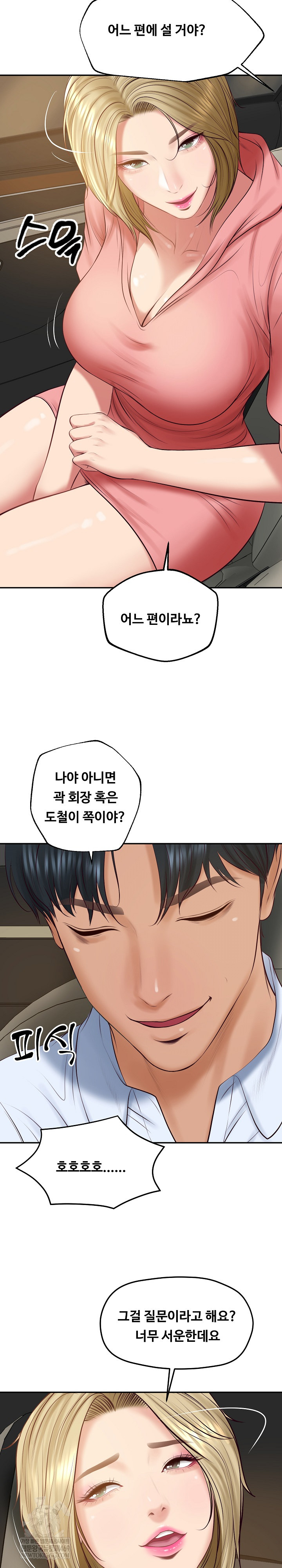 The Billionaire’s Monster Cock Son-In-Law Raw Chapter 77 - Page 26