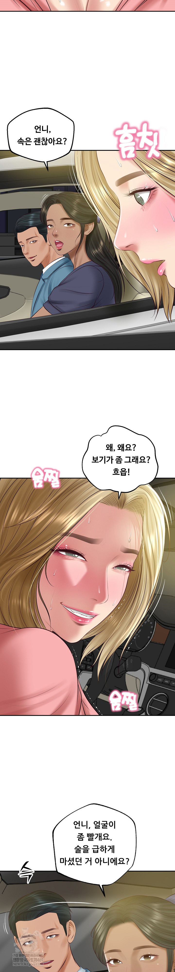 The Billionaire’s Monster Cock Son-In-Law Raw Chapter 78 - Page 13