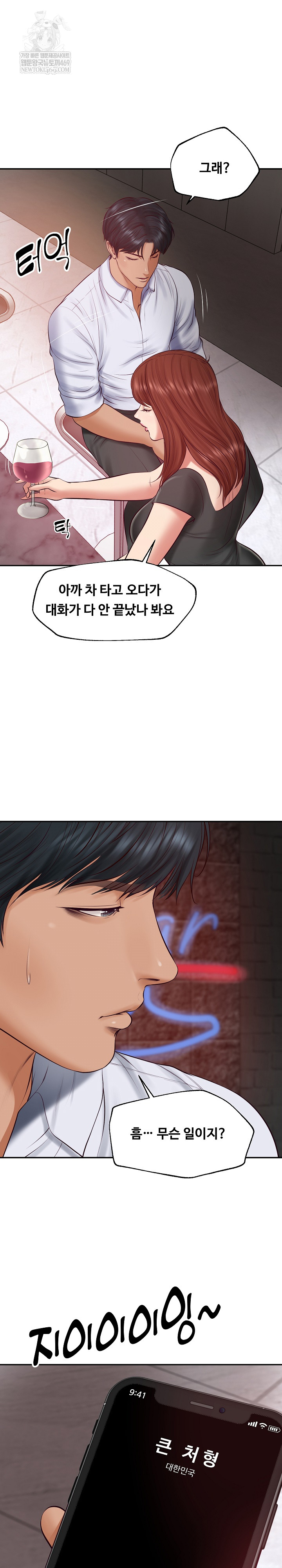 The Billionaire’s Monster Cock Son-In-Law Raw Chapter 78 - Page 20