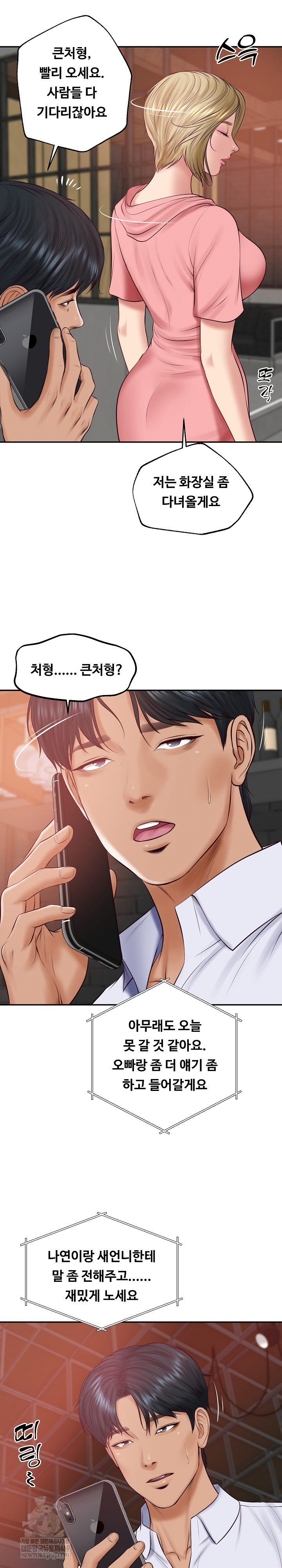 The Billionaire’s Monster Cock Son-In-Law Raw Chapter 78 - Page 22