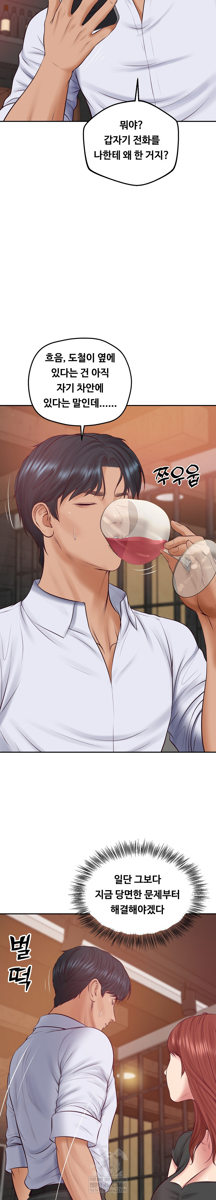 The Billionaire’s Monster Cock Son-In-Law Raw Chapter 78 - Page 23