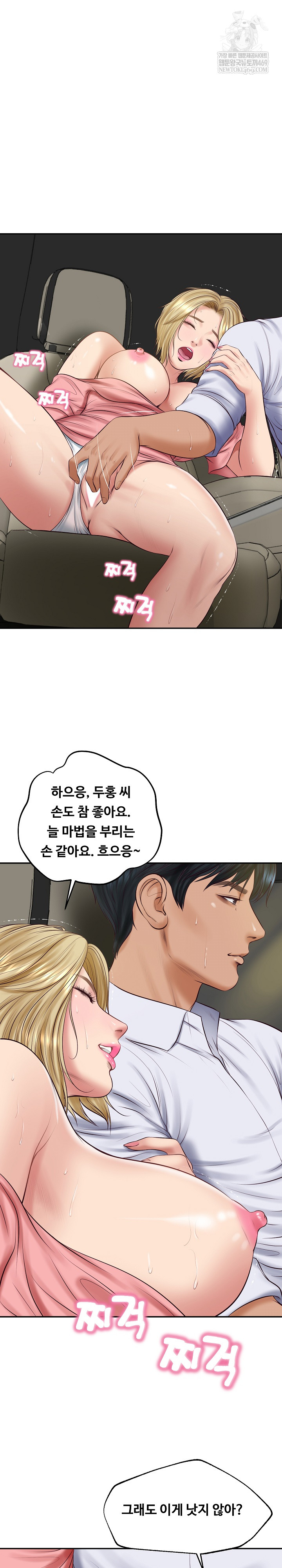 The Billionaire’s Monster Cock Son-In-Law Raw Chapter 78 - Page 5