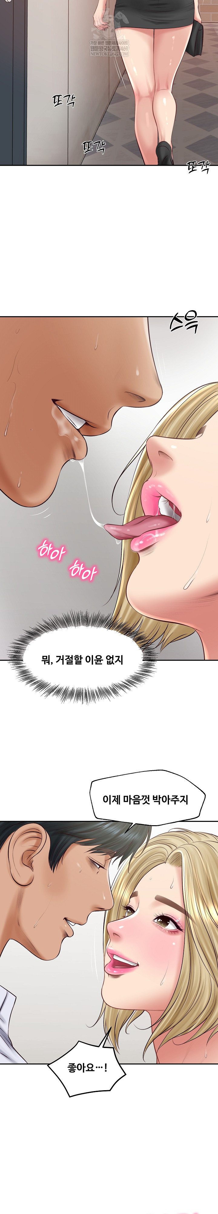 The Billionaire’s Monster Cock Son-In-Law Raw Chapter 79 - Page 19