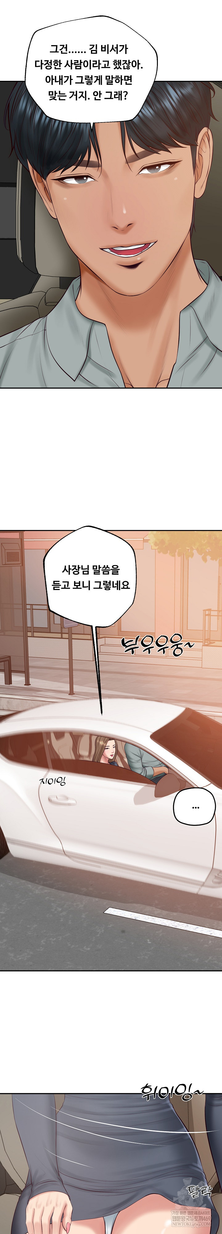 The Billionaire’s Monster Cock Son-In-Law Raw Chapter 80 - Page 21