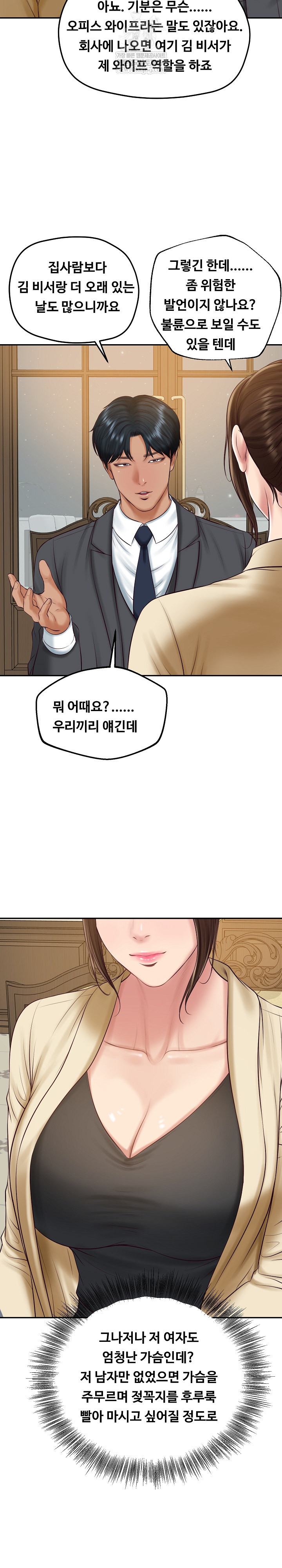 The Billionaire’s Monster Cock Son-In-Law Raw Chapter 81 - Page 10