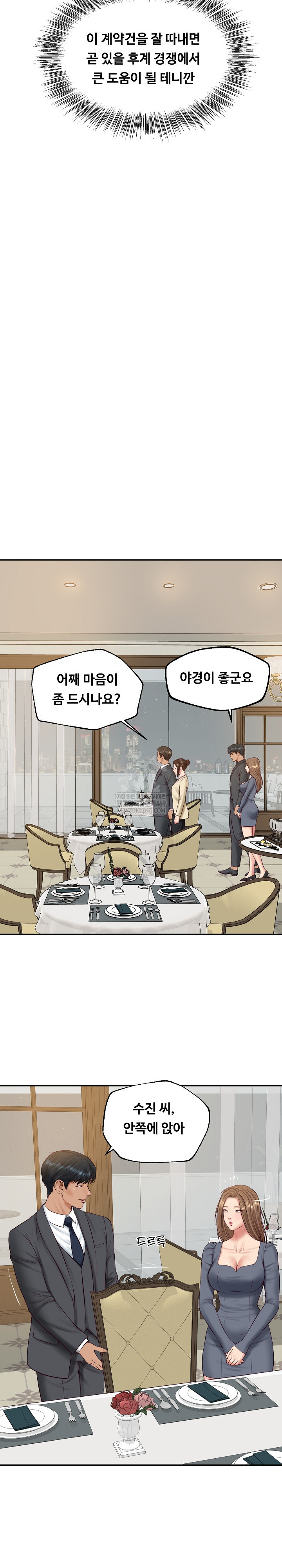 The Billionaire’s Monster Cock Son-In-Law Raw Chapter 81 - Page 5