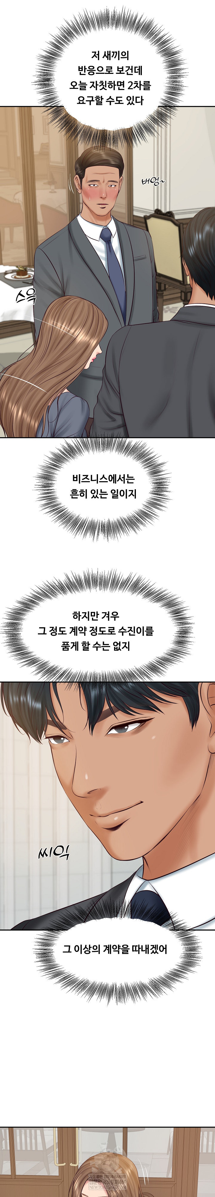 The Billionaire’s Monster Cock Son-In-Law Raw Chapter 81 - Page 6