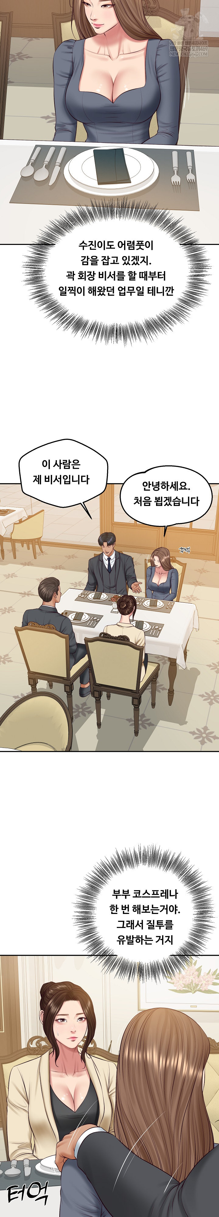 The Billionaire’s Monster Cock Son-In-Law Raw Chapter 81 - Page 7