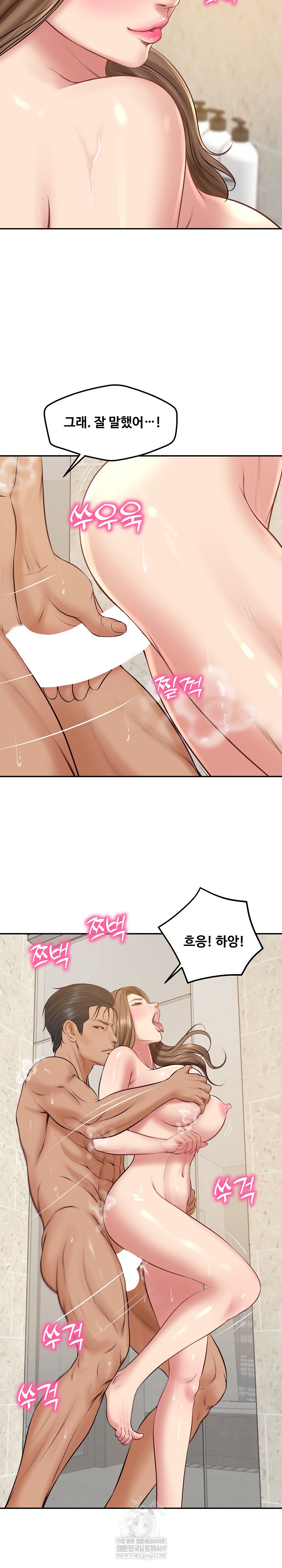 The Billionaire’s Monster Cock Son-In-Law Raw Chapter 82 - Page 18