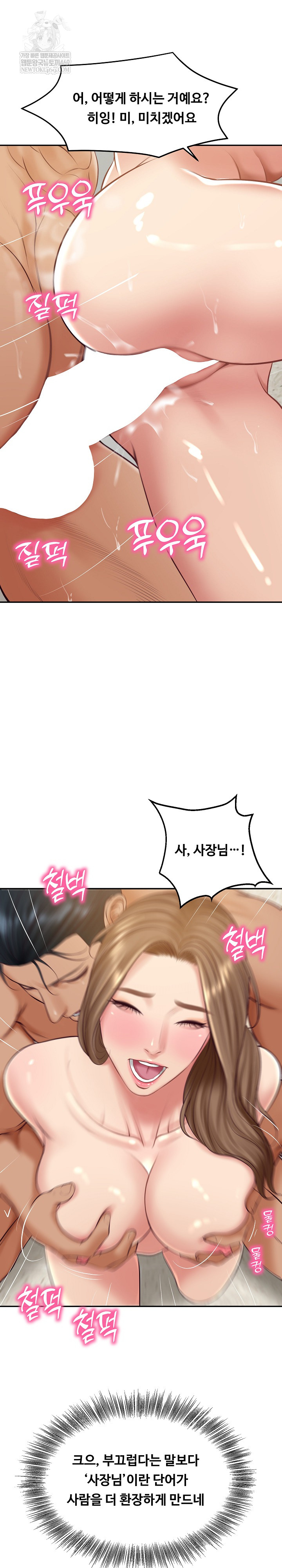 The Billionaire’s Monster Cock Son-In-Law Raw Chapter 82 - Page 19