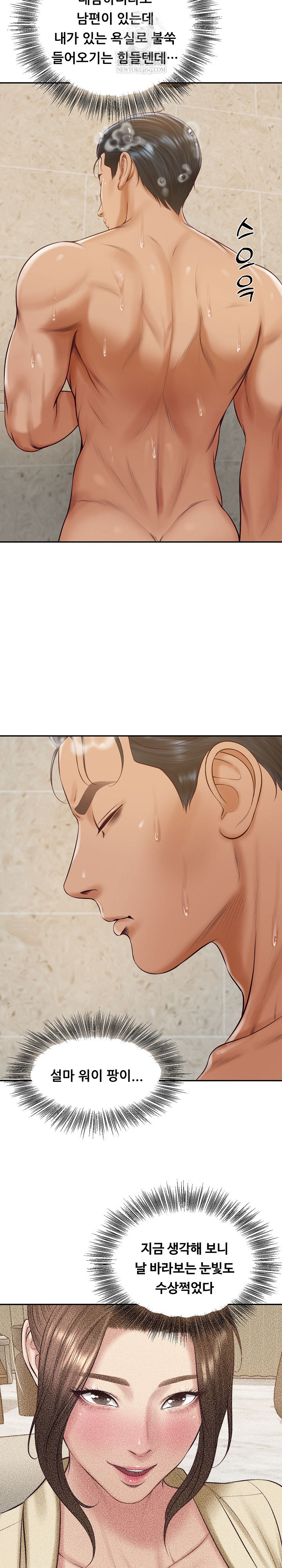 The Billionaire’s Monster Cock Son-In-Law Raw Chapter 82 - Page 5