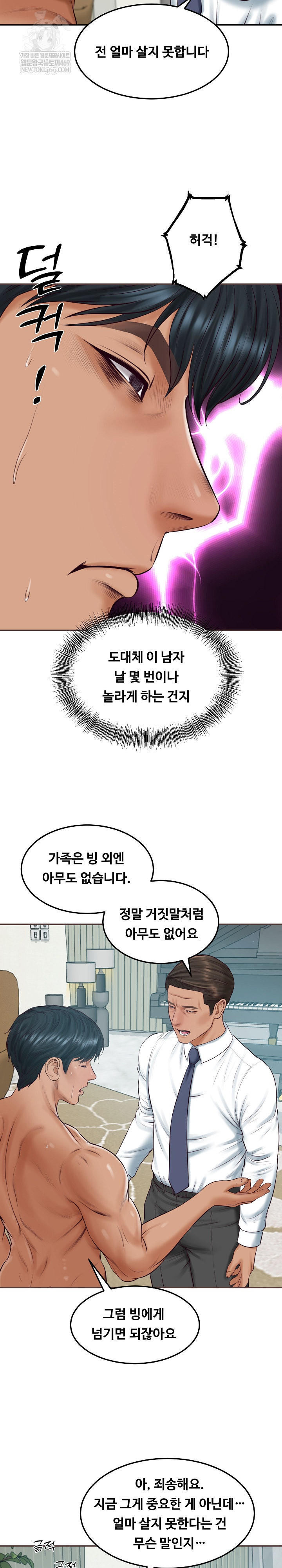 The Billionaire’s Monster Cock Son-In-Law Raw Chapter 84 - Page 13