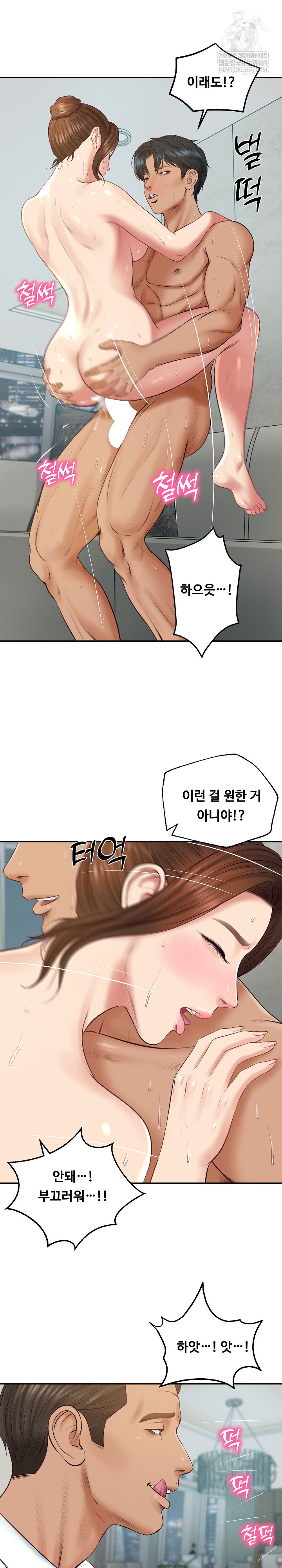 The Billionaire’s Monster Cock Son-In-Law Raw Chapter 84 - Page 2