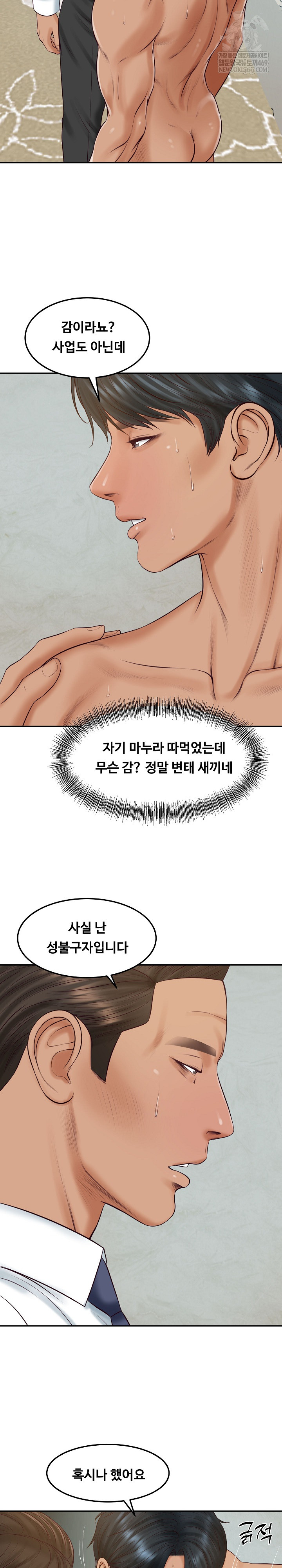 The Billionaire’s Monster Cock Son-In-Law Raw Chapter 84 - Page 7