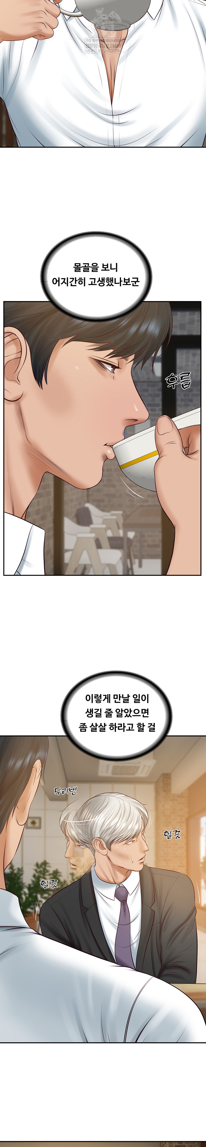 The Billionaire’s Monster Cock Son-In-Law Raw Chapter 85 - Page 12