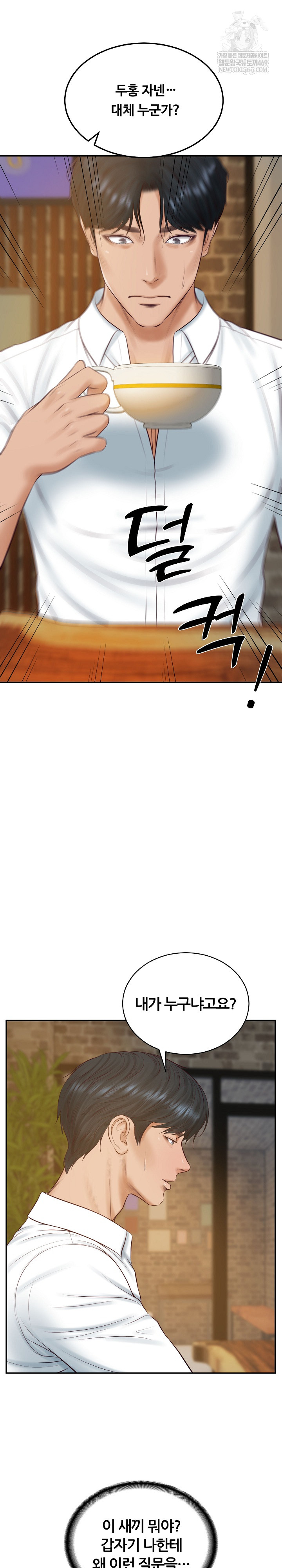 The Billionaire’s Monster Cock Son-In-Law Raw Chapter 85 - Page 14