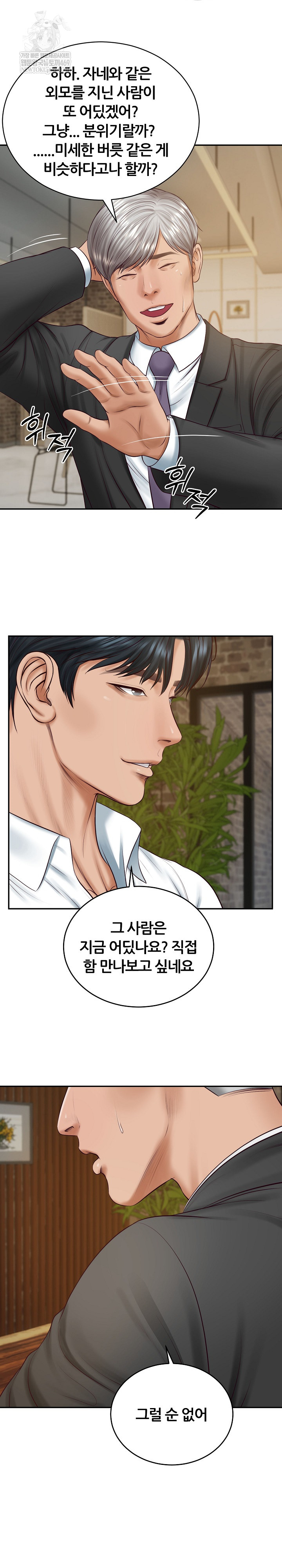 The Billionaire’s Monster Cock Son-In-Law Raw Chapter 85 - Page 19