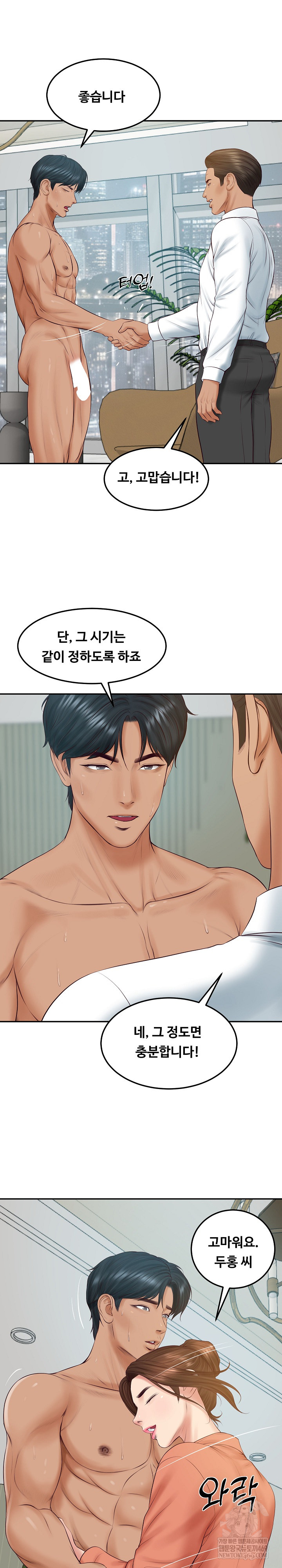 The Billionaire’s Monster Cock Son-In-Law Raw Chapter 85 - Page 2