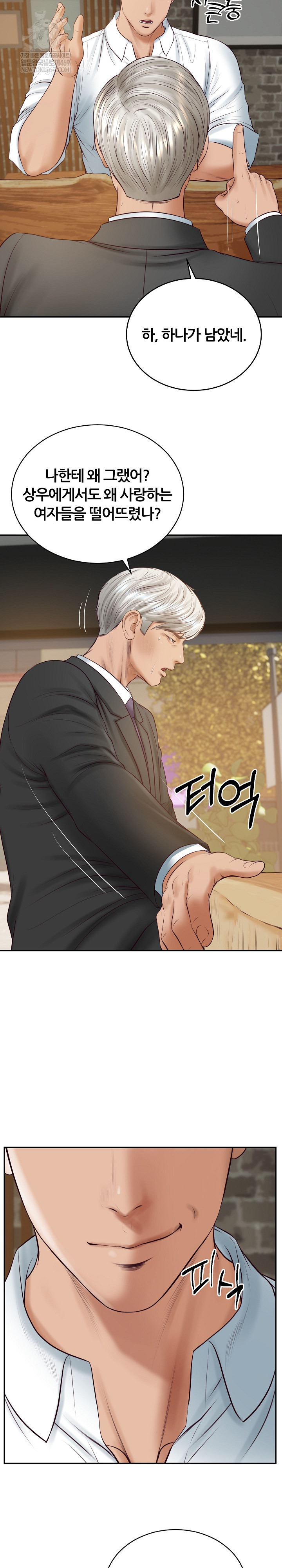 The Billionaire’s Monster Cock Son-In-Law Raw Chapter 85 - Page 23