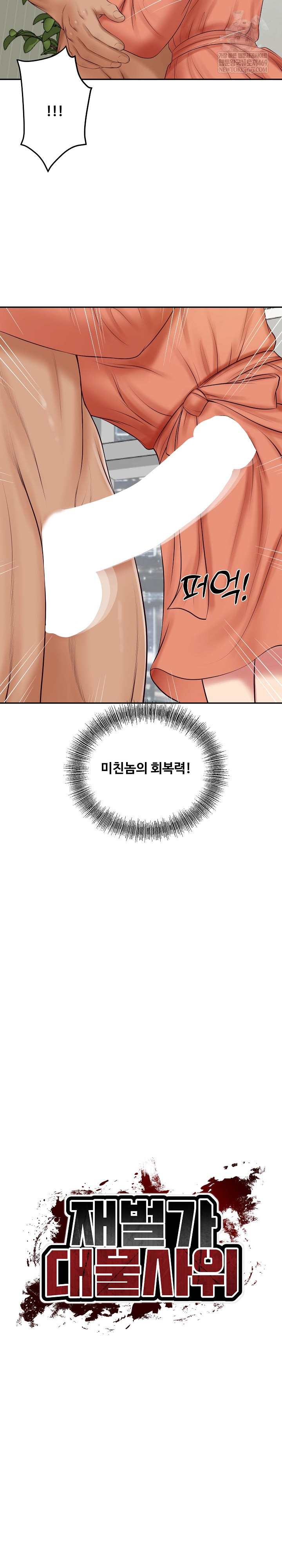 The Billionaire’s Monster Cock Son-In-Law Raw Chapter 85 - Page 3