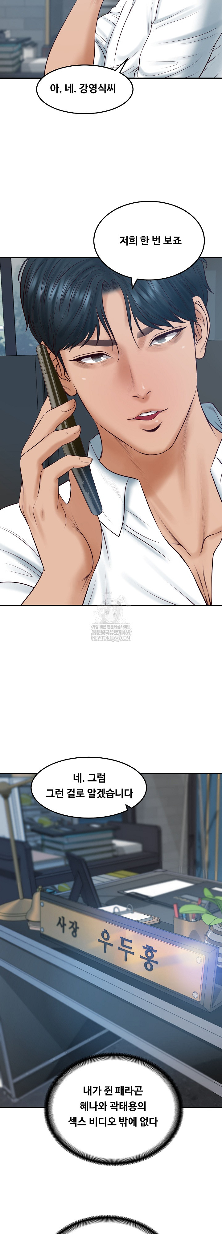 The Billionaire’s Monster Cock Son-In-Law Raw Chapter 85 - Page 8