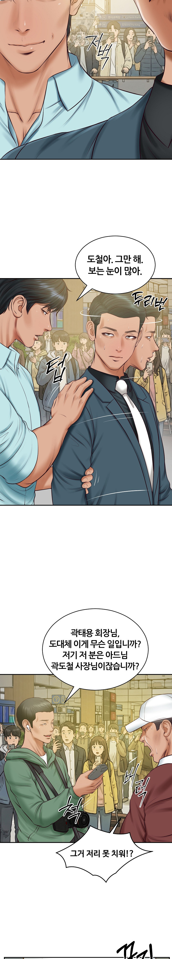 The Billionaire’s Monster Cock Son-In-Law Raw Chapter 86 - Page 14