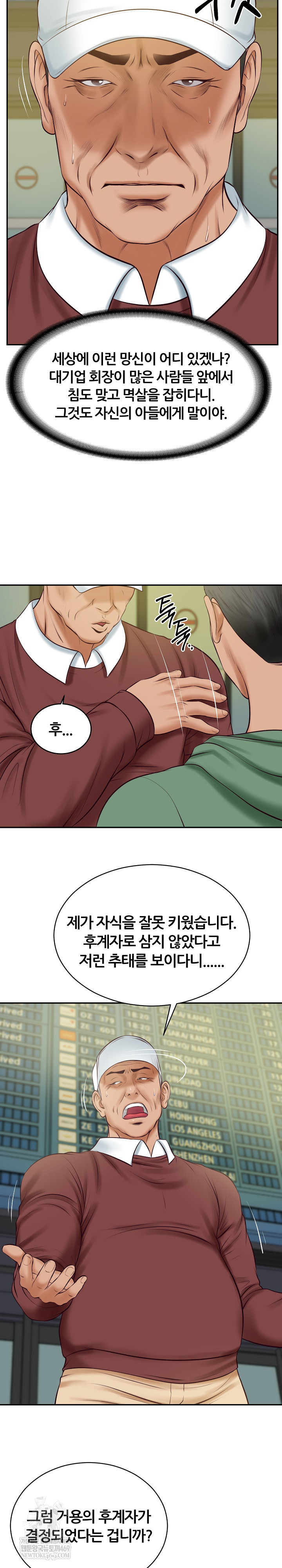 The Billionaire’s Monster Cock Son-In-Law Raw Chapter 86 - Page 15