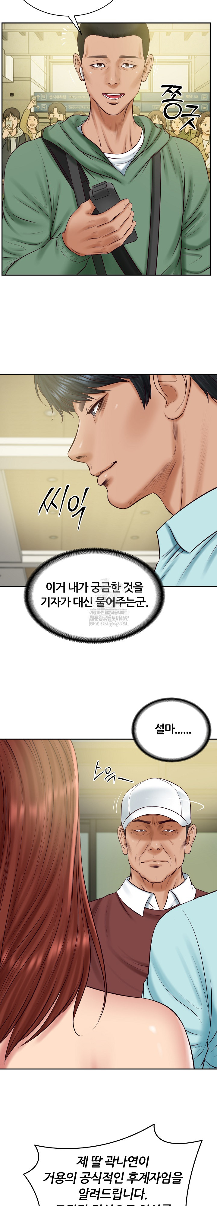 The Billionaire’s Monster Cock Son-In-Law Raw Chapter 86 - Page 16