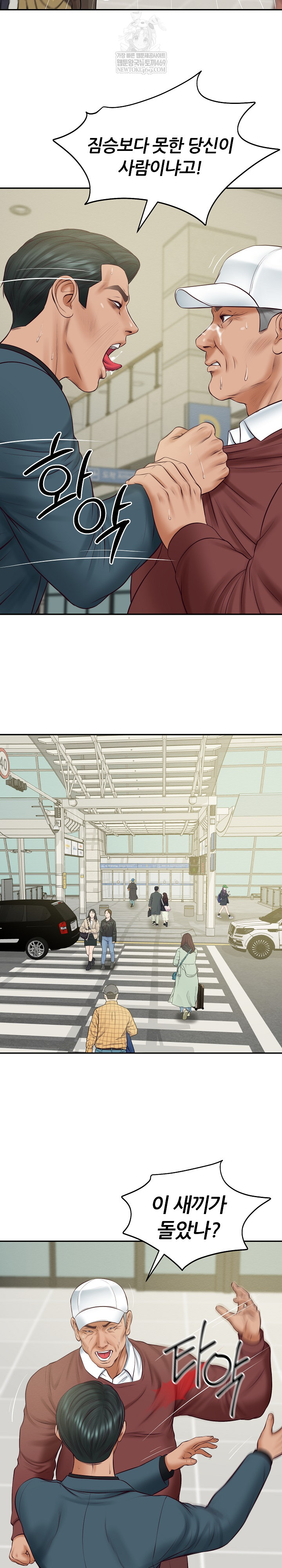 The Billionaire’s Monster Cock Son-In-Law Raw Chapter 86 - Page 9