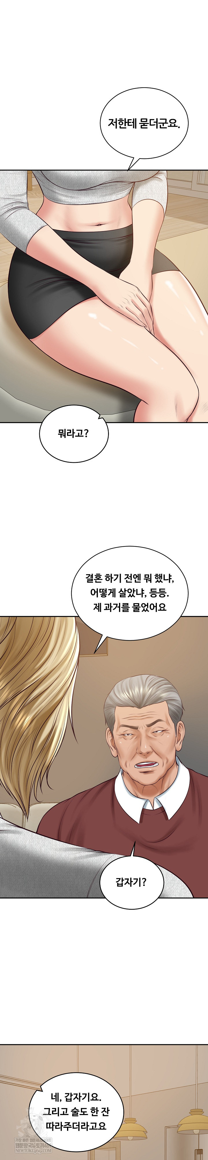 The Billionaire’s Monster Cock Son-In-Law Raw Chapter 87 - Page 14