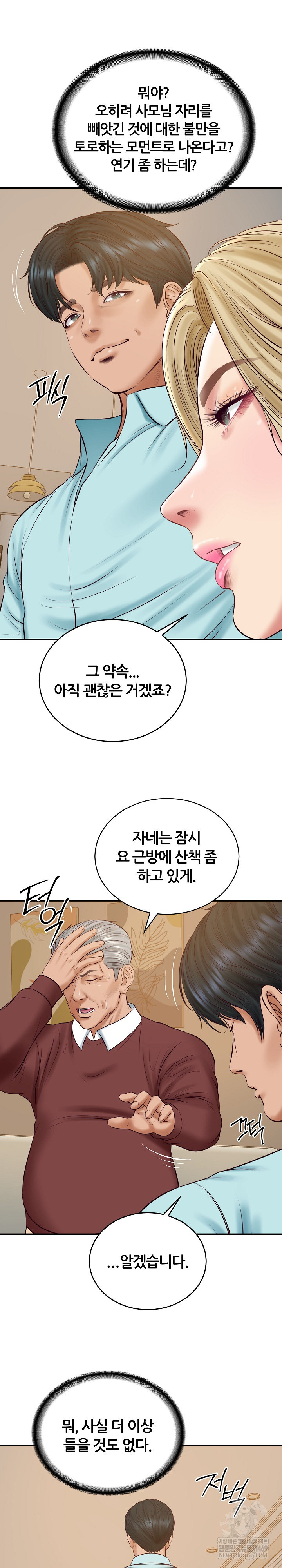 The Billionaire’s Monster Cock Son-In-Law Raw Chapter 87 - Page 18