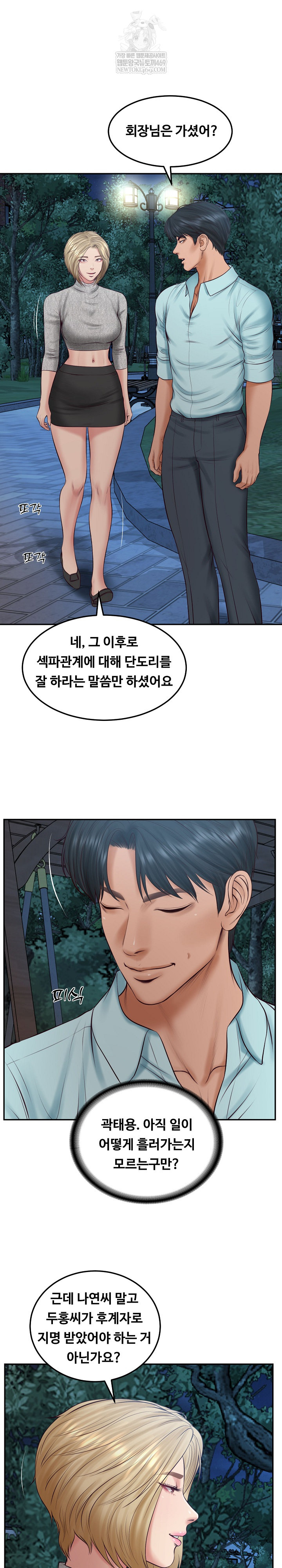 The Billionaire’s Monster Cock Son-In-Law Raw Chapter 87 - Page 21