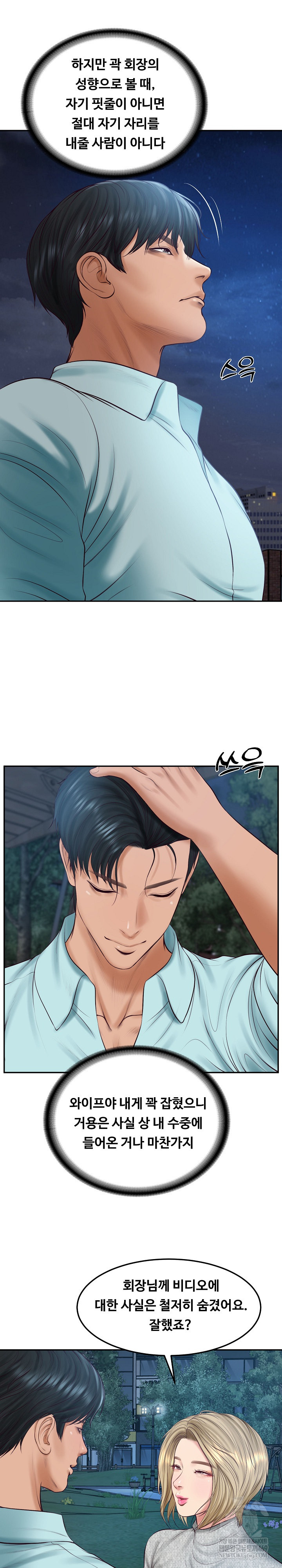 The Billionaire’s Monster Cock Son-In-Law Raw Chapter 87 - Page 23