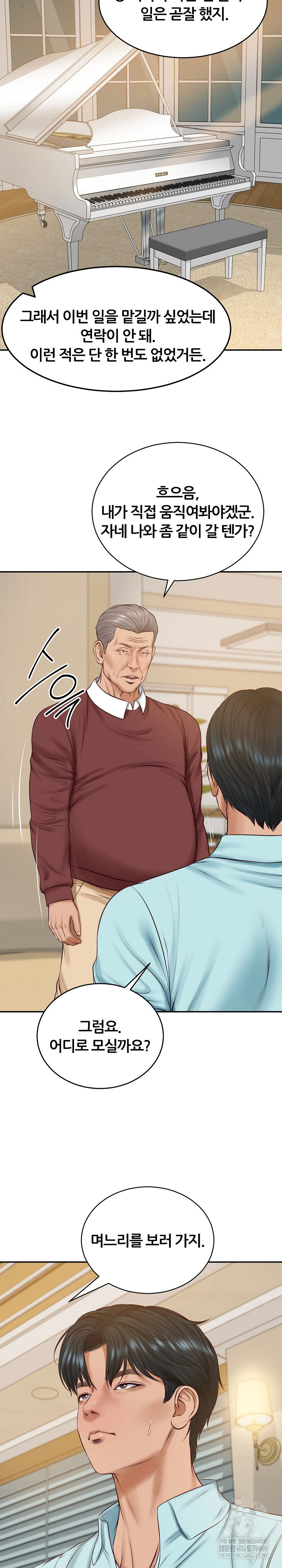 The Billionaire’s Monster Cock Son-In-Law Raw Chapter 87 - Page 7