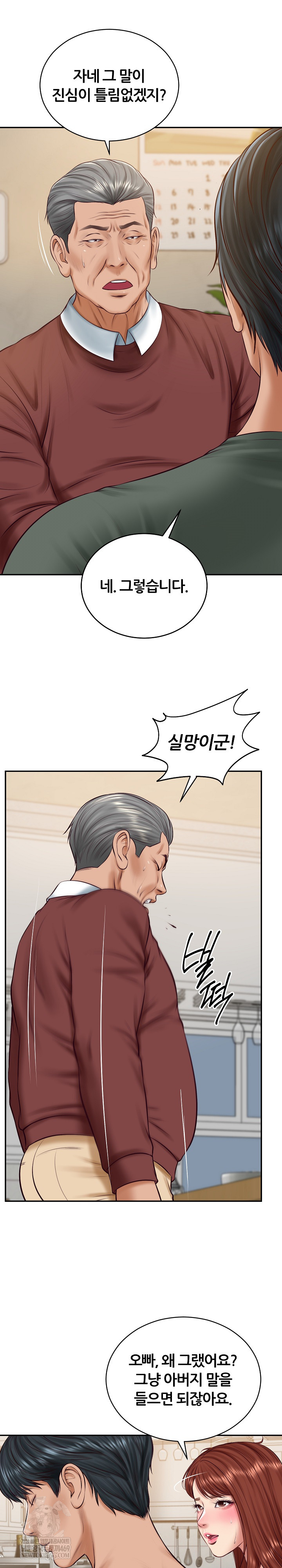 The Billionaire’s Monster Cock Son-In-Law Raw Chapter 89 - Page 14