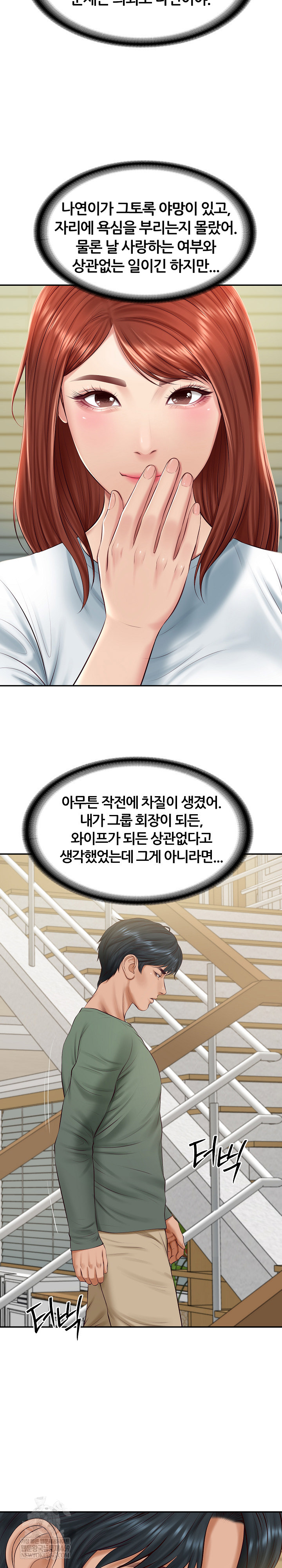 The Billionaire’s Monster Cock Son-In-Law Raw Chapter 89 - Page 17