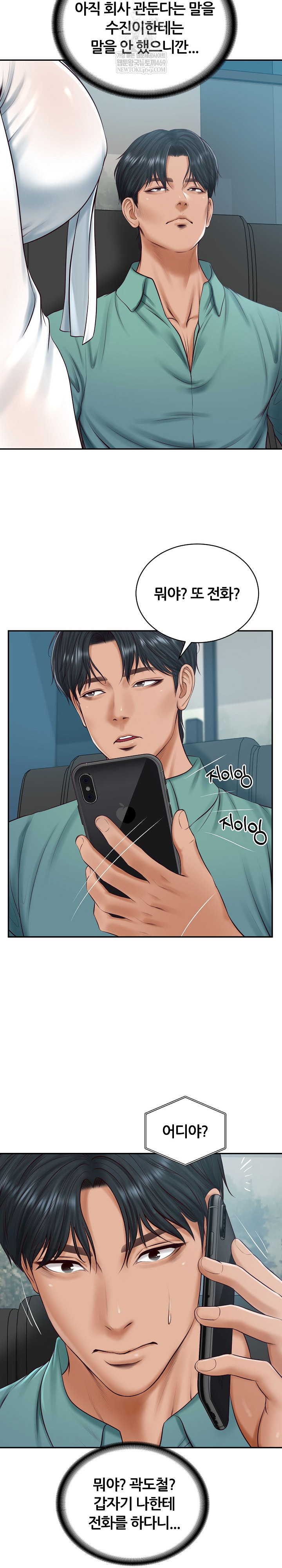 The Billionaire’s Monster Cock Son-In-Law Raw Chapter 89 - Page 20