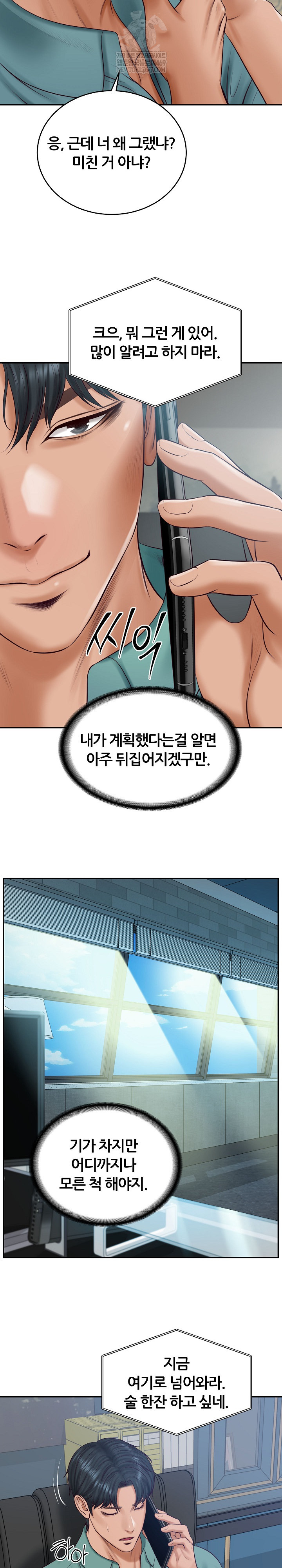 The Billionaire’s Monster Cock Son-In-Law Raw Chapter 89 - Page 22