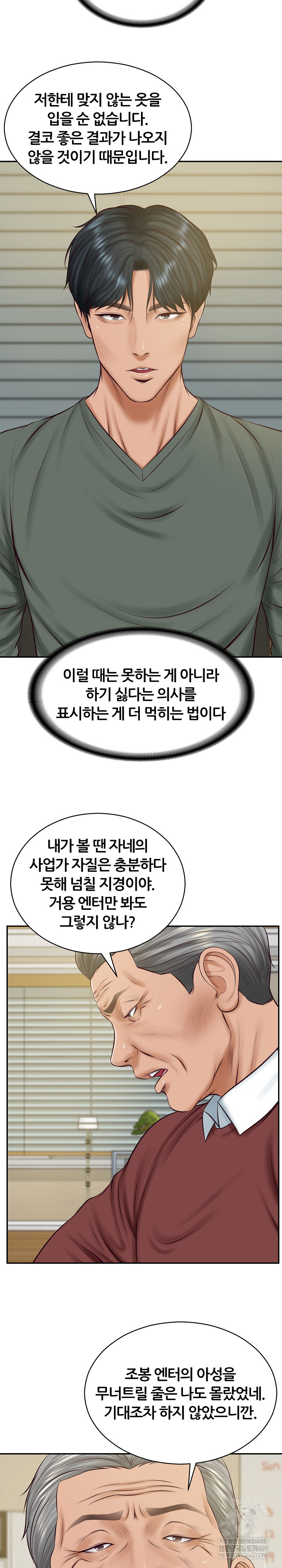 The Billionaire’s Monster Cock Son-In-Law Raw Chapter 89 - Page 9